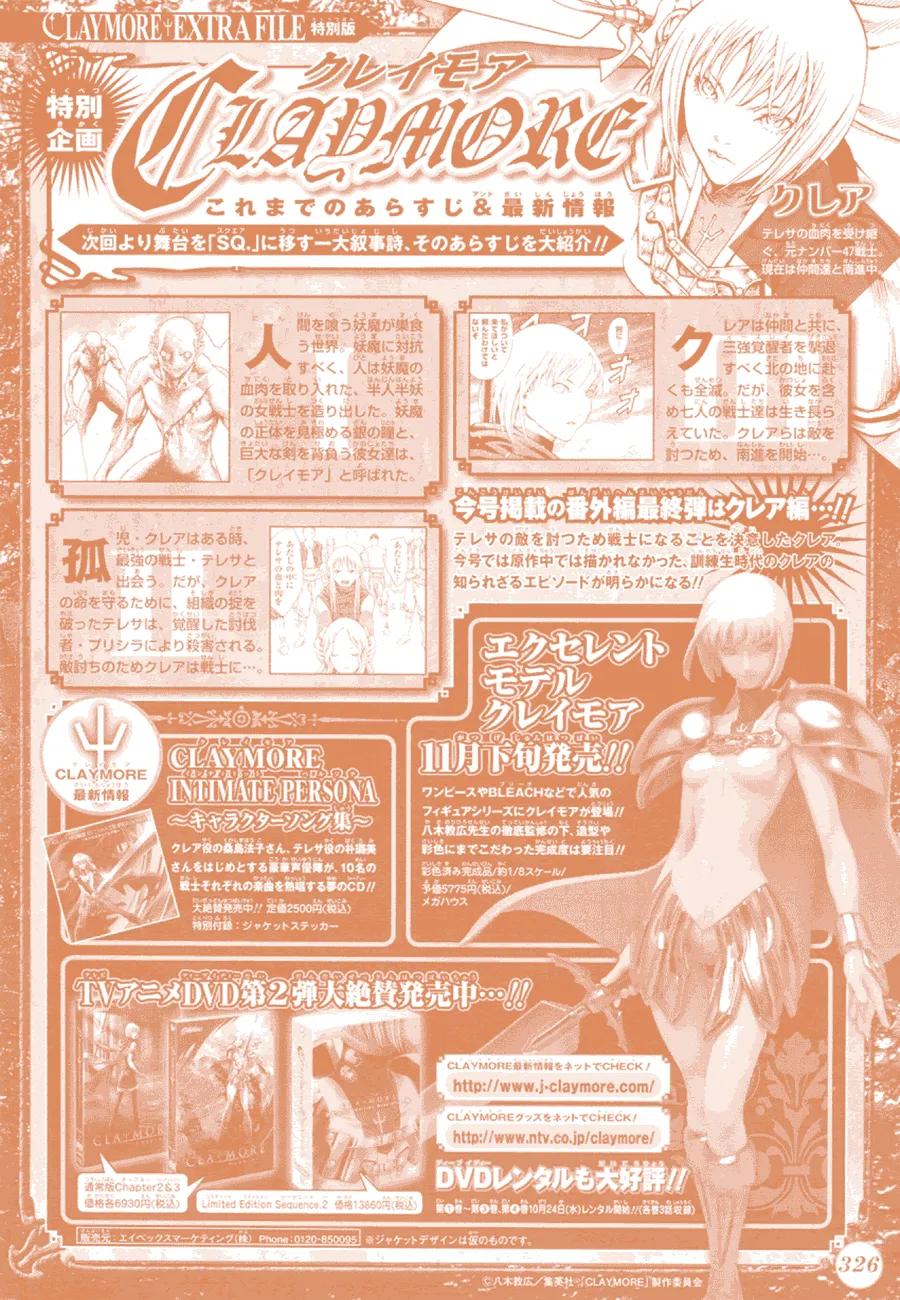 外传外传04 第2页