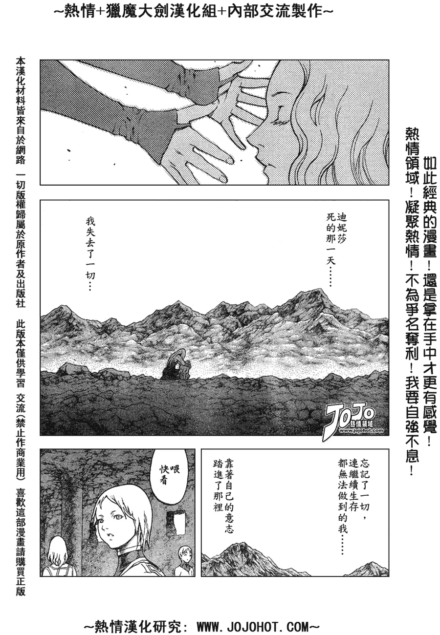 外传外传04 第3页