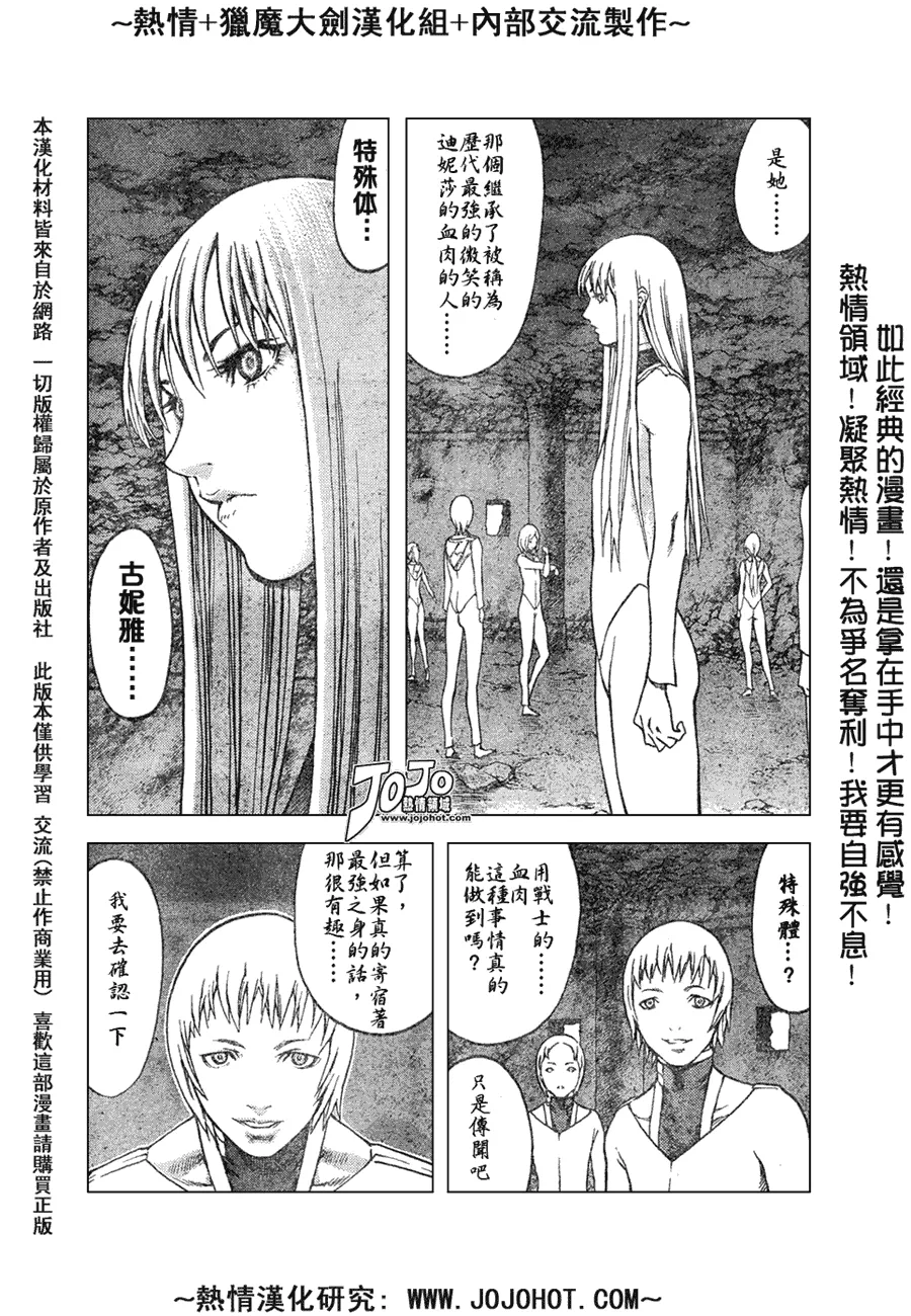 外传外传04 第4页