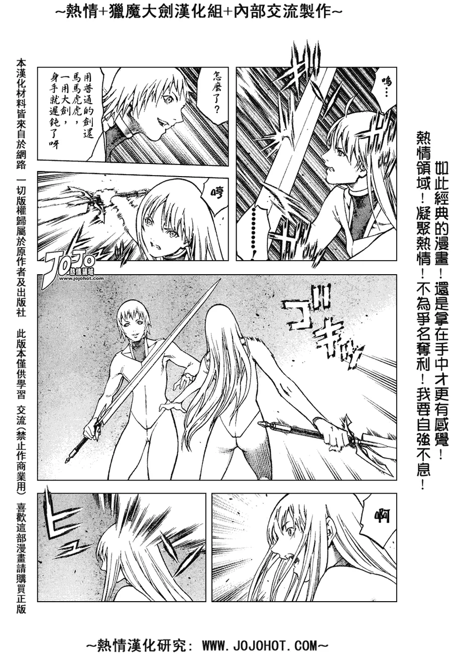 外传外传04 第6页
