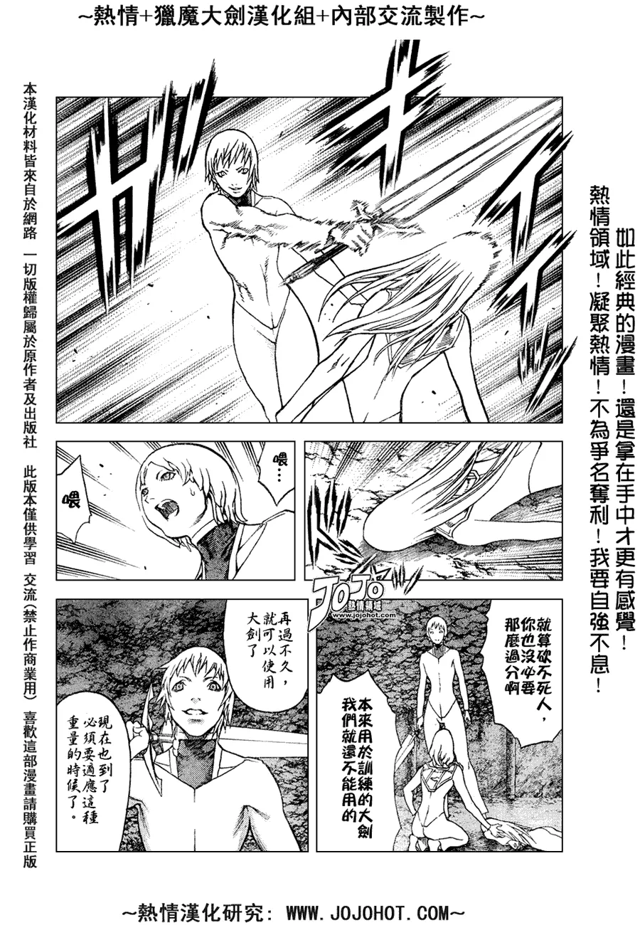 外传外传04 第7页