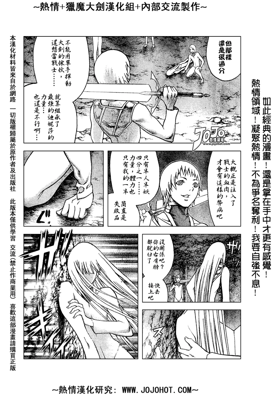 外传外传04 第8页