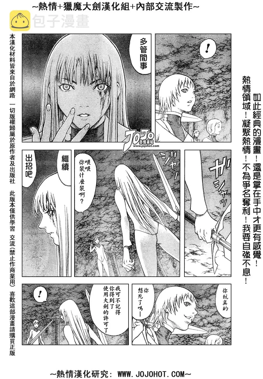 外传外传04 第9页