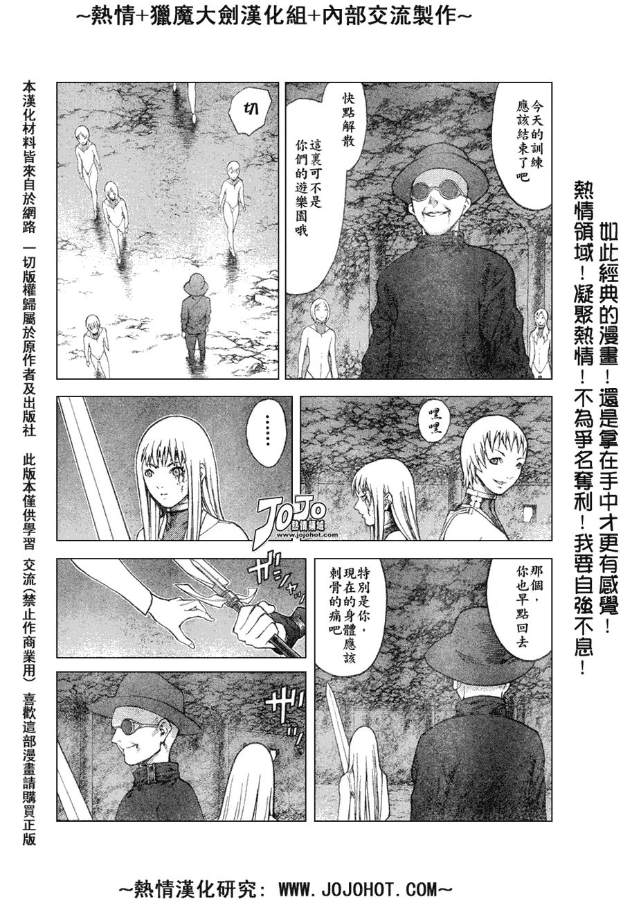 外传外传04 第10页