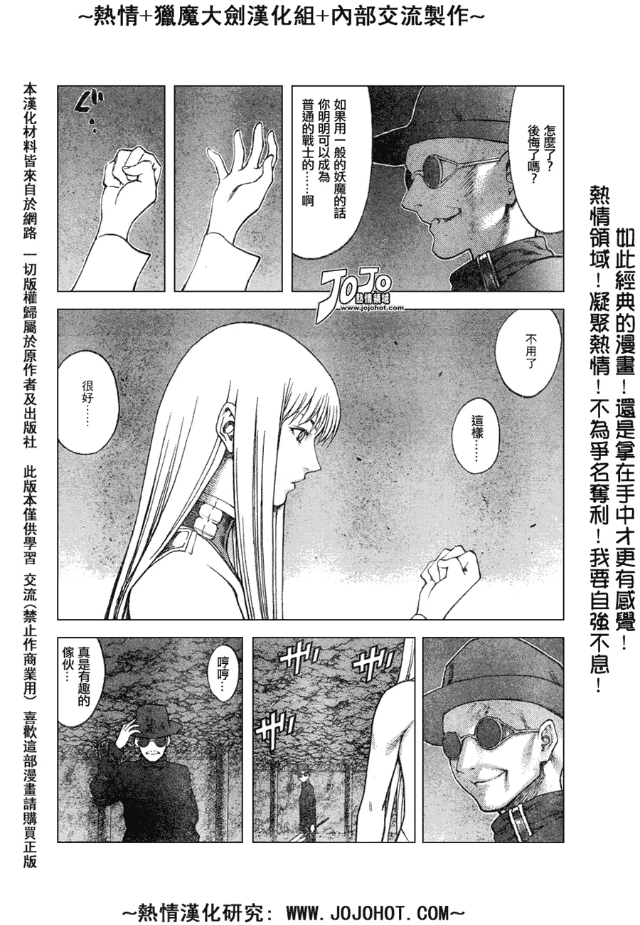 外传外传04 第11页