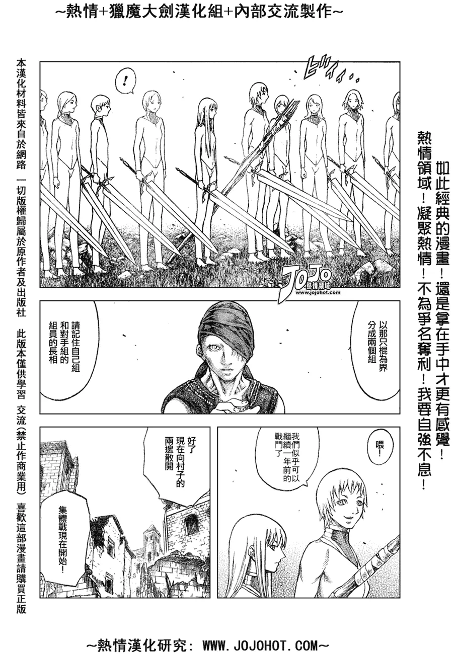 外传外传04 第13页