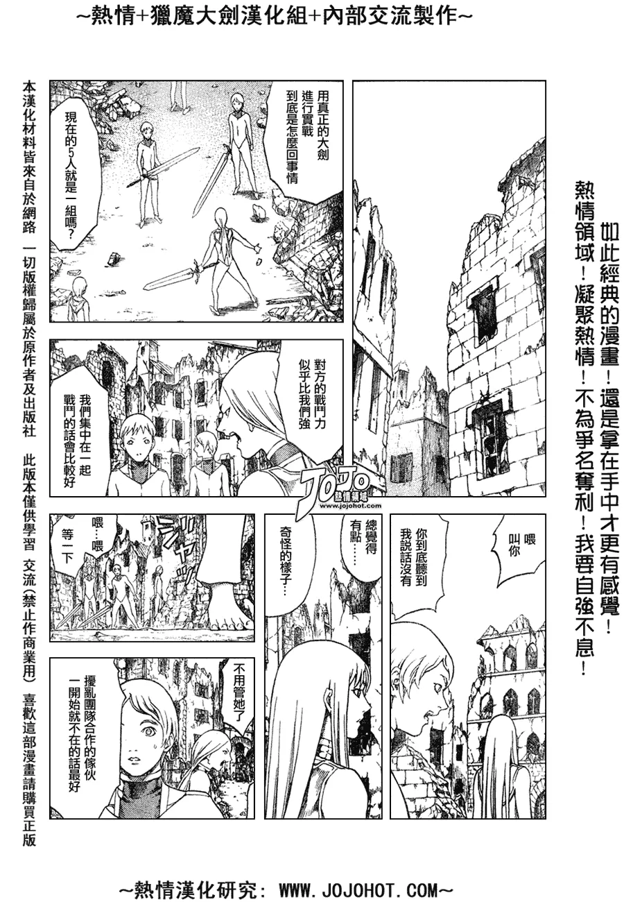 外传外传04 第14页