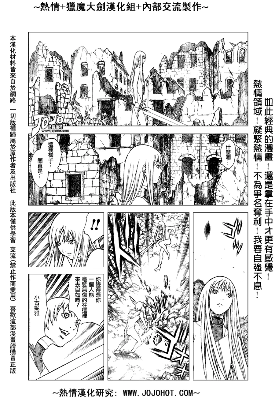 外传外传04 第15页