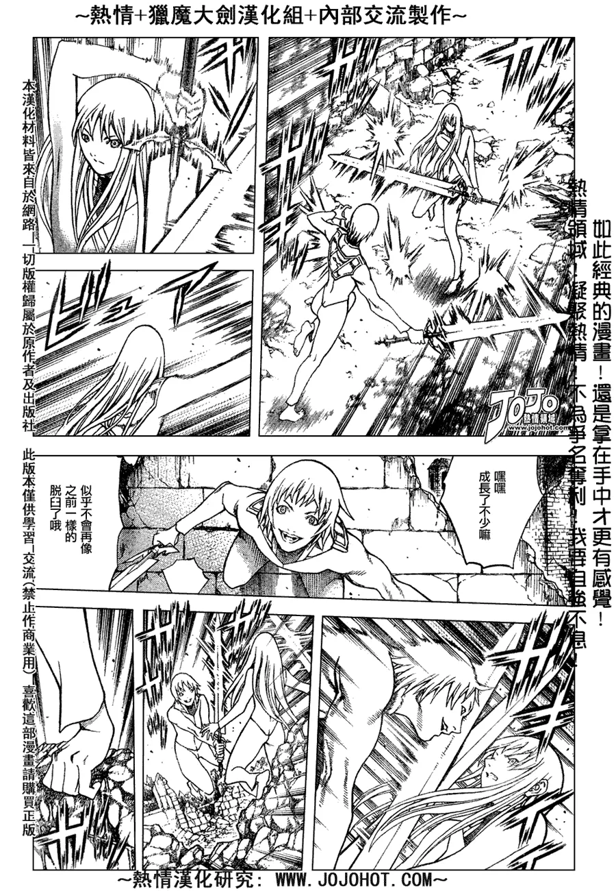 外传外传04 第16页