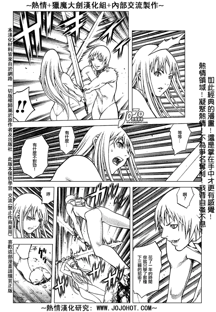 外传外传04 第18页