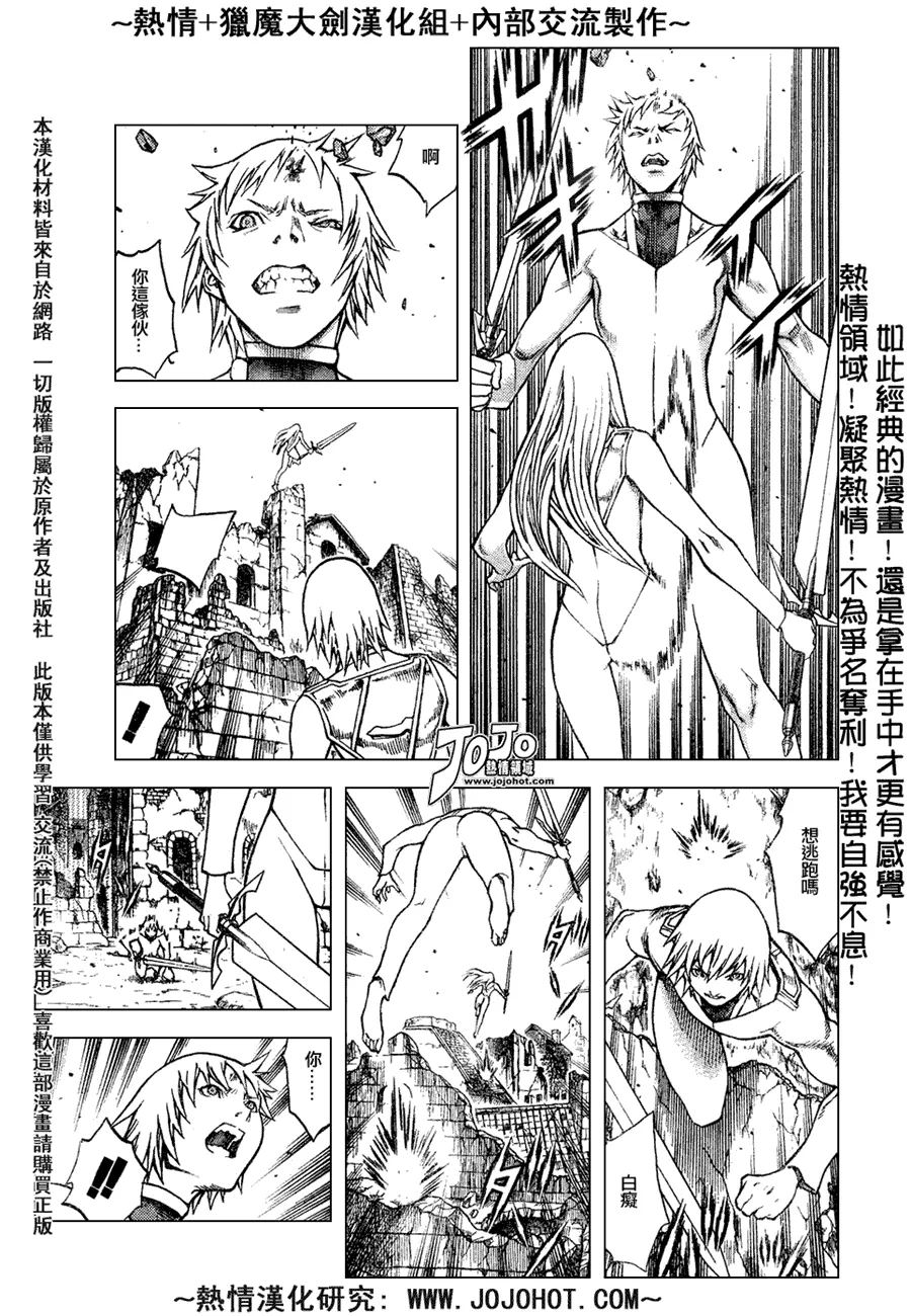 外传外传04 第19页