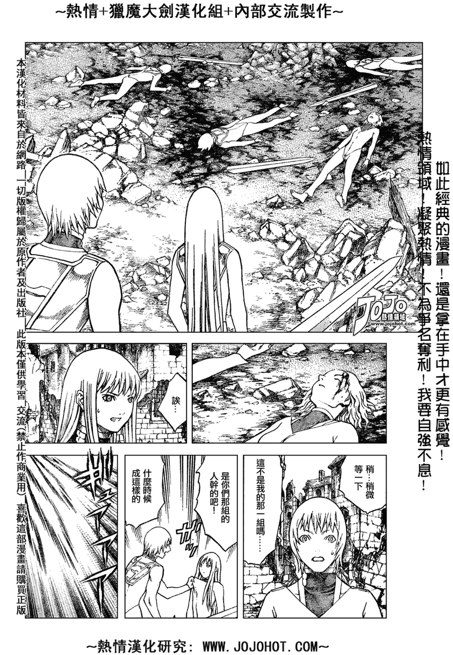外传外传04 第20页
