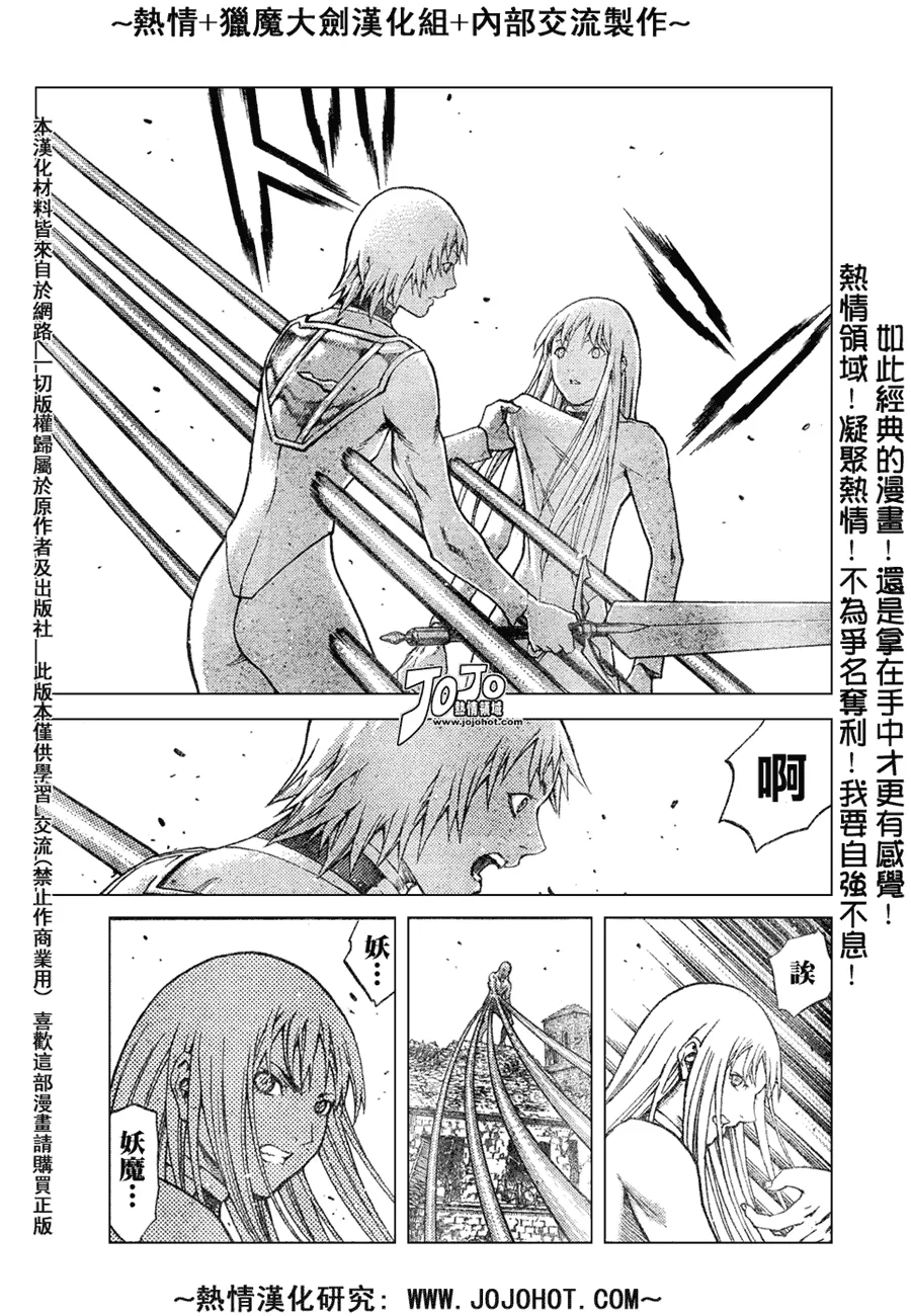 外传外传04 第21页