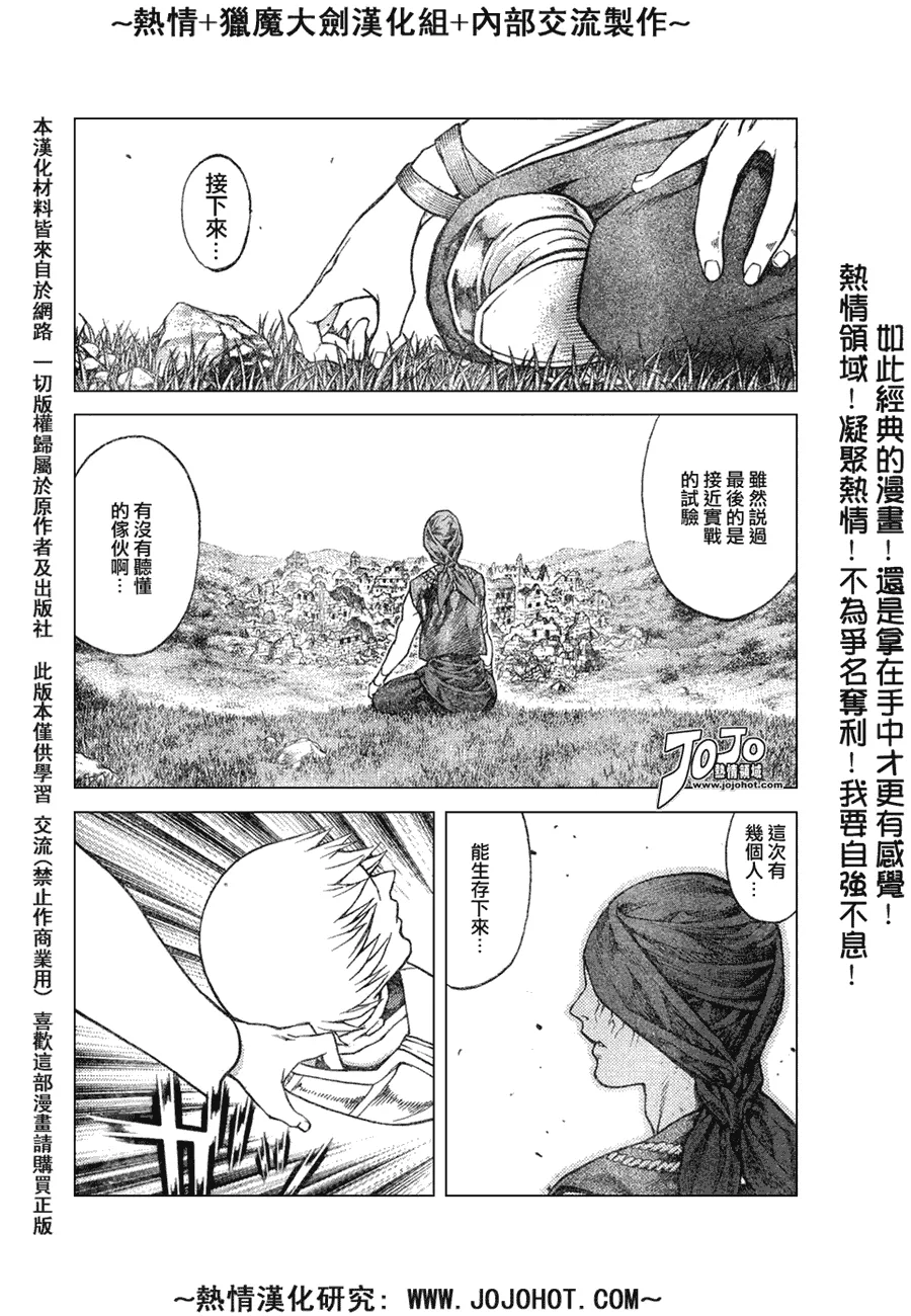 外传外传04 第22页