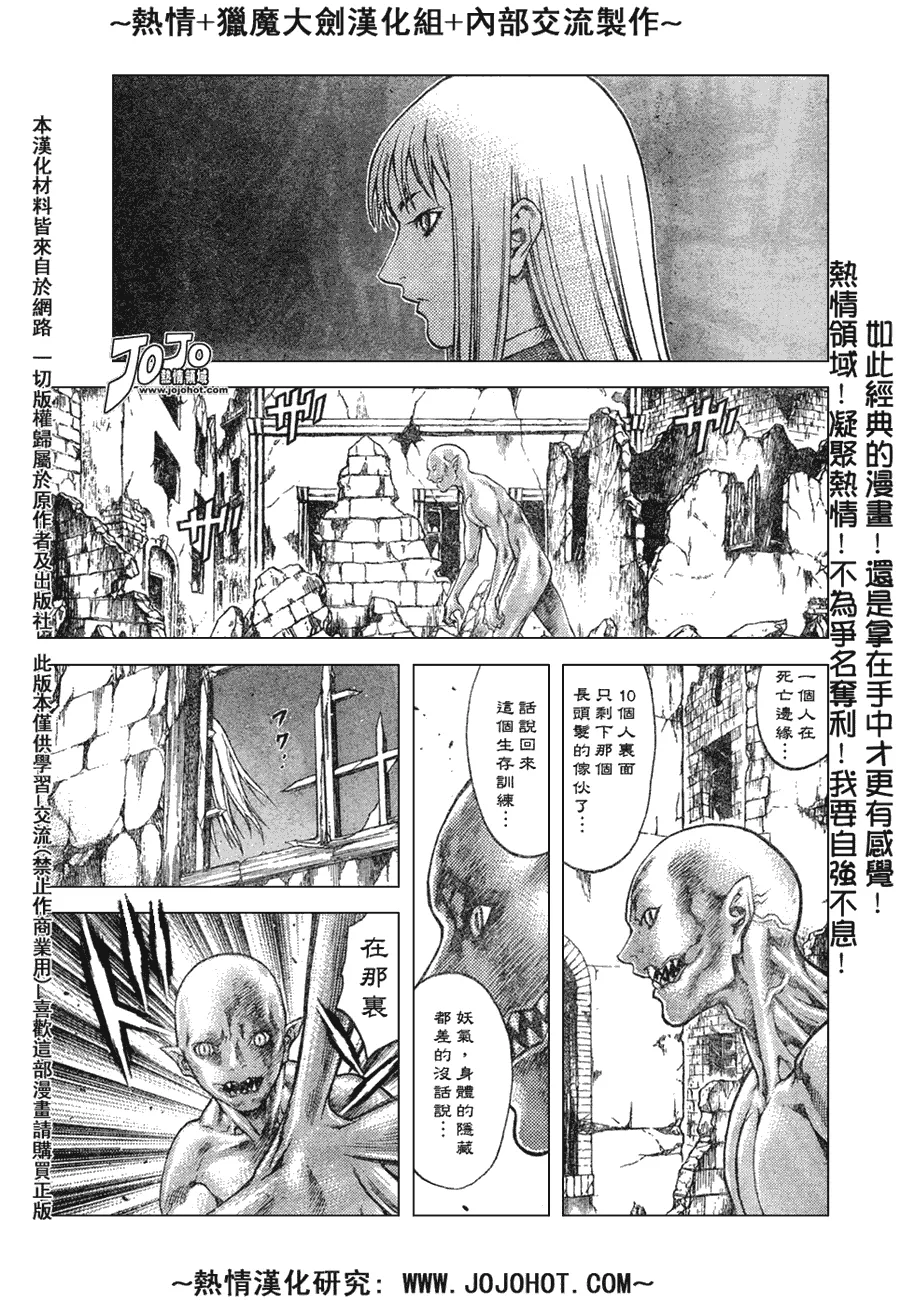 外传外传04 第24页