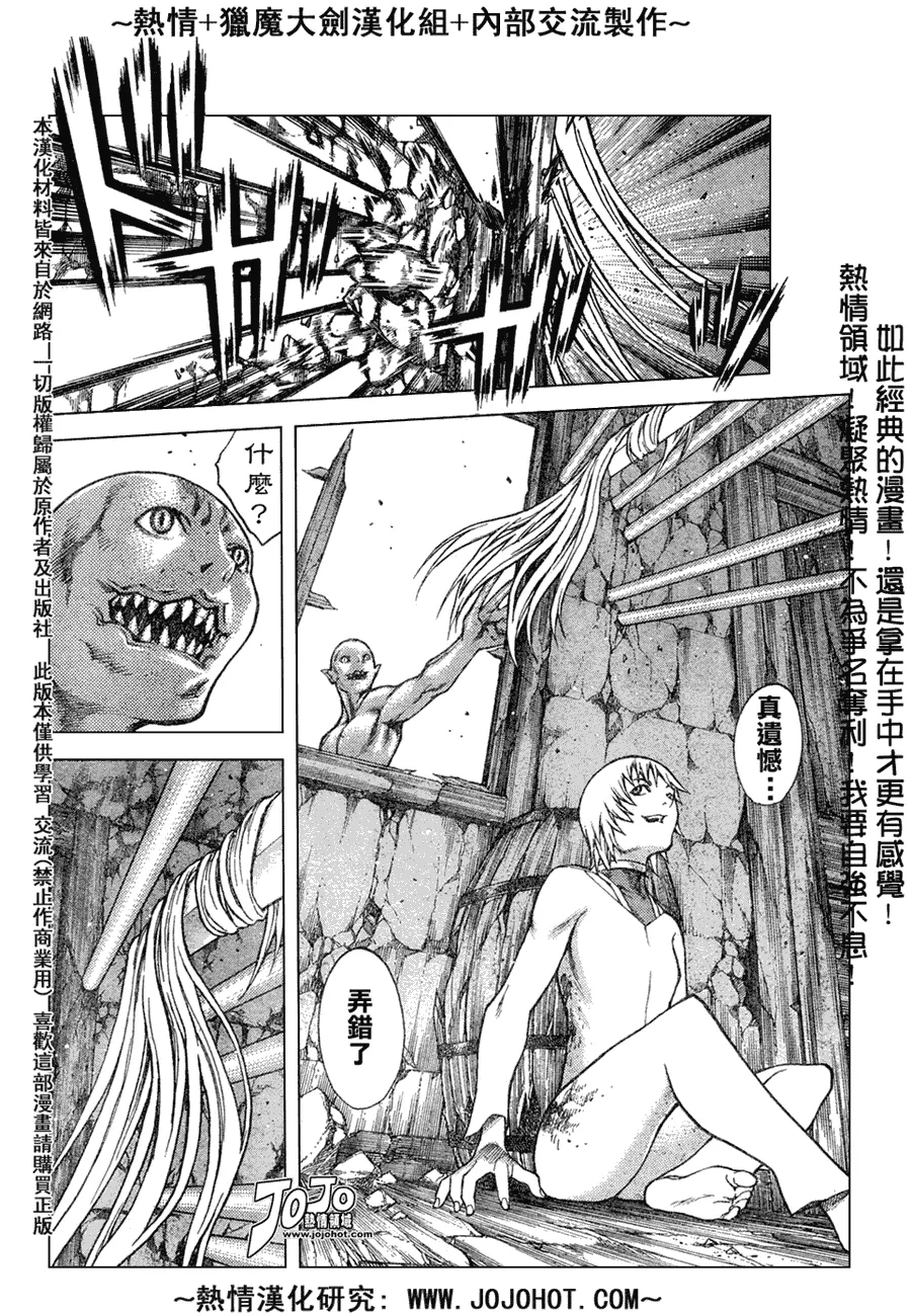 外传外传04 第25页