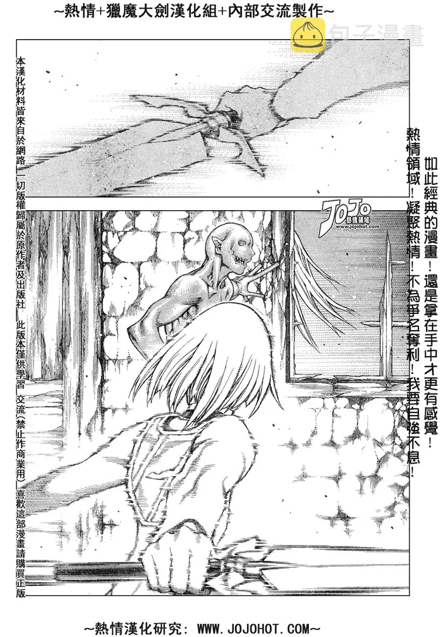 外传外传04 第26页