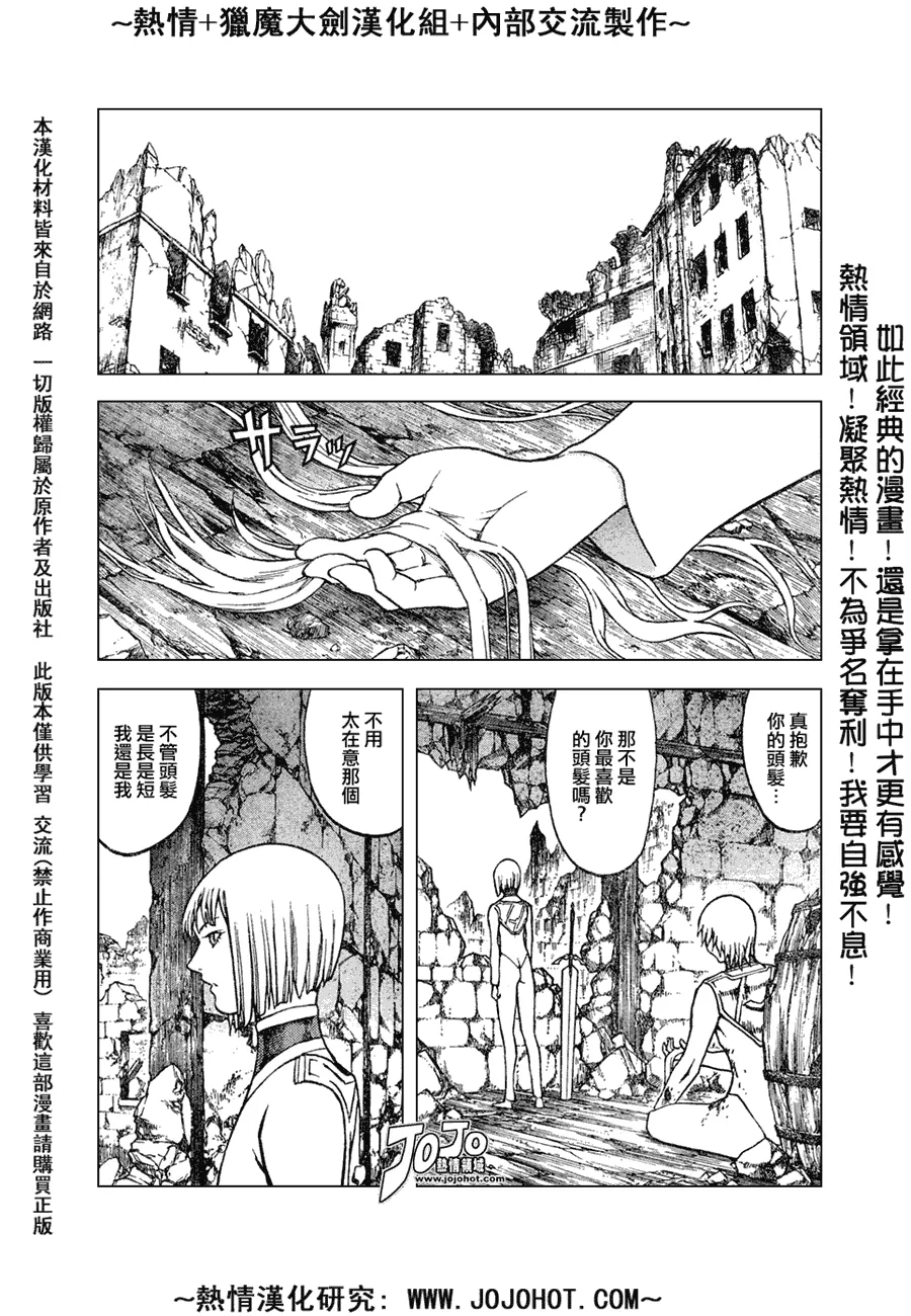 外传外传04 第28页