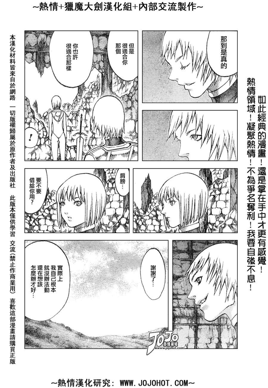 外传外传04 第29页