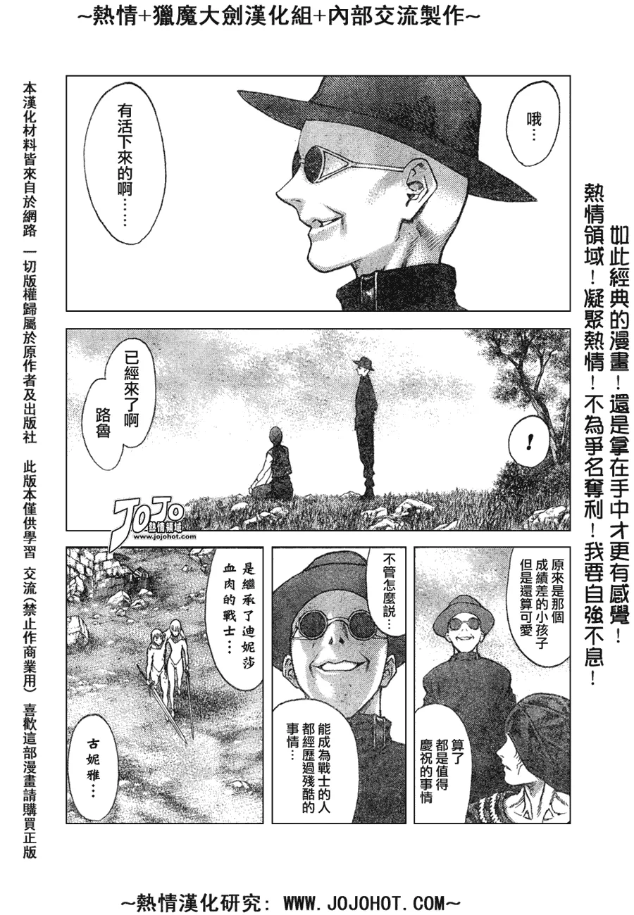 外传外传04 第30页