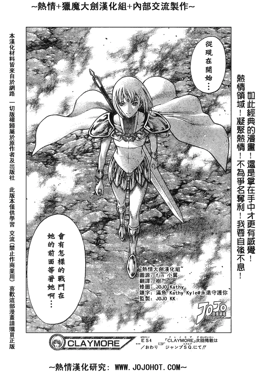 外传外传04 第31页