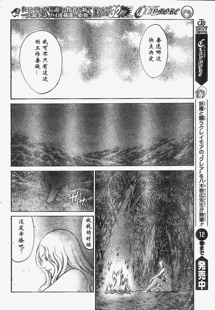 外传外传03 第4页
