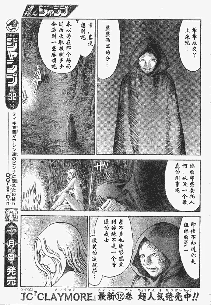 外传外传03 第5页