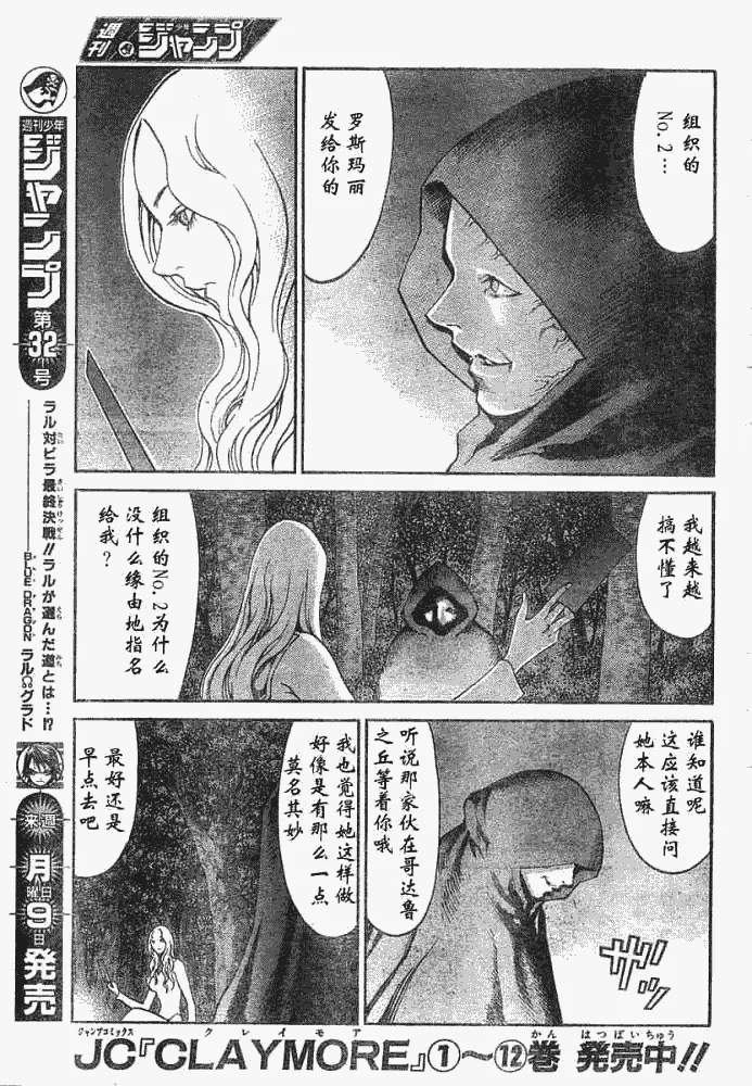外传外传03 第7页