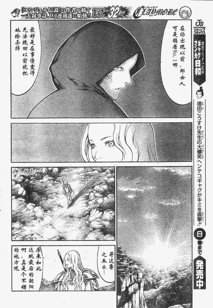 外传外传03 第8页