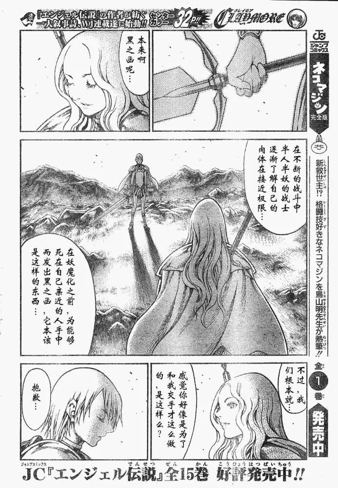 外传外传03 第10页