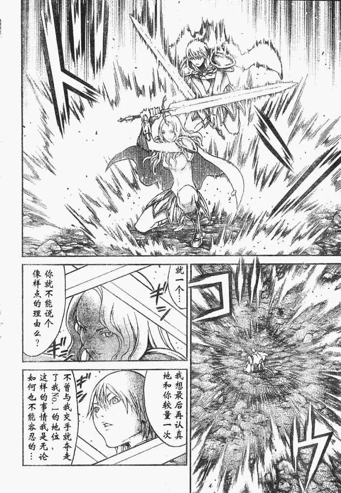 外传外传03 第14页