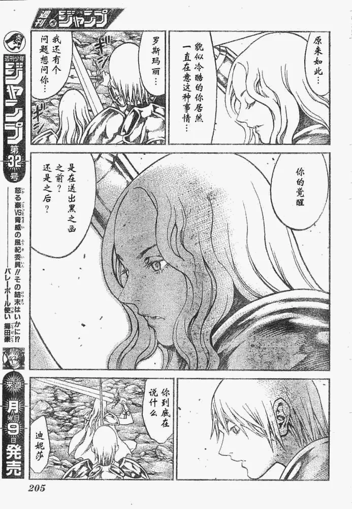 外传外传03 第15页