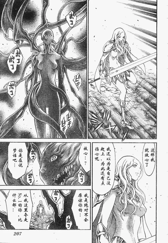 外传外传03 第17页