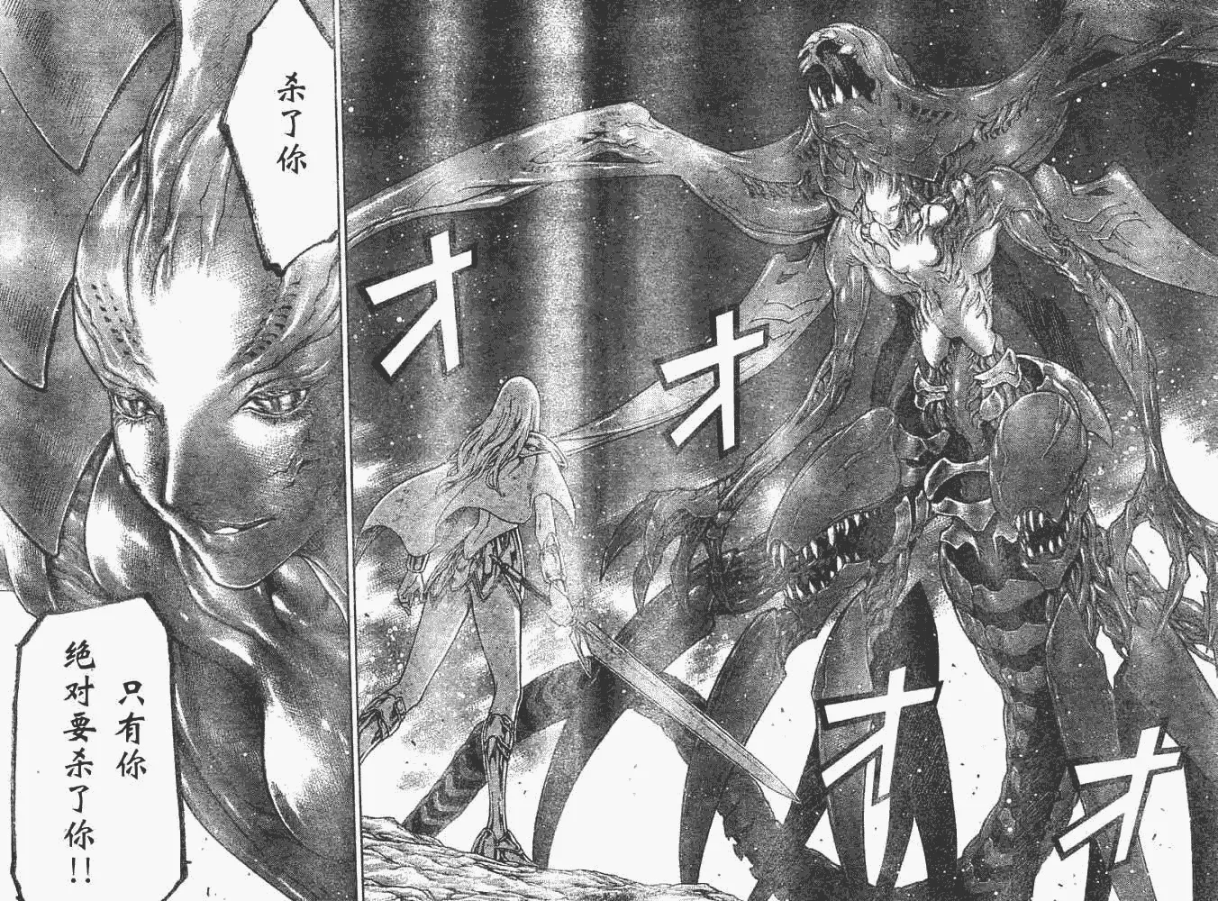 外传外传03 第18页