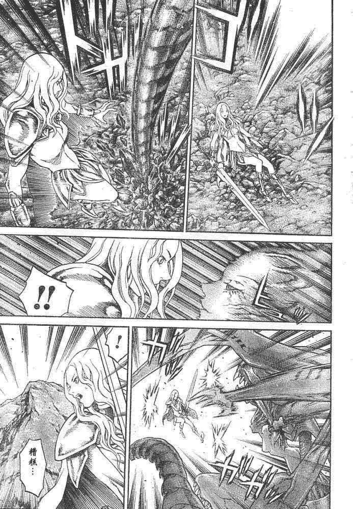 外传外传03 第20页