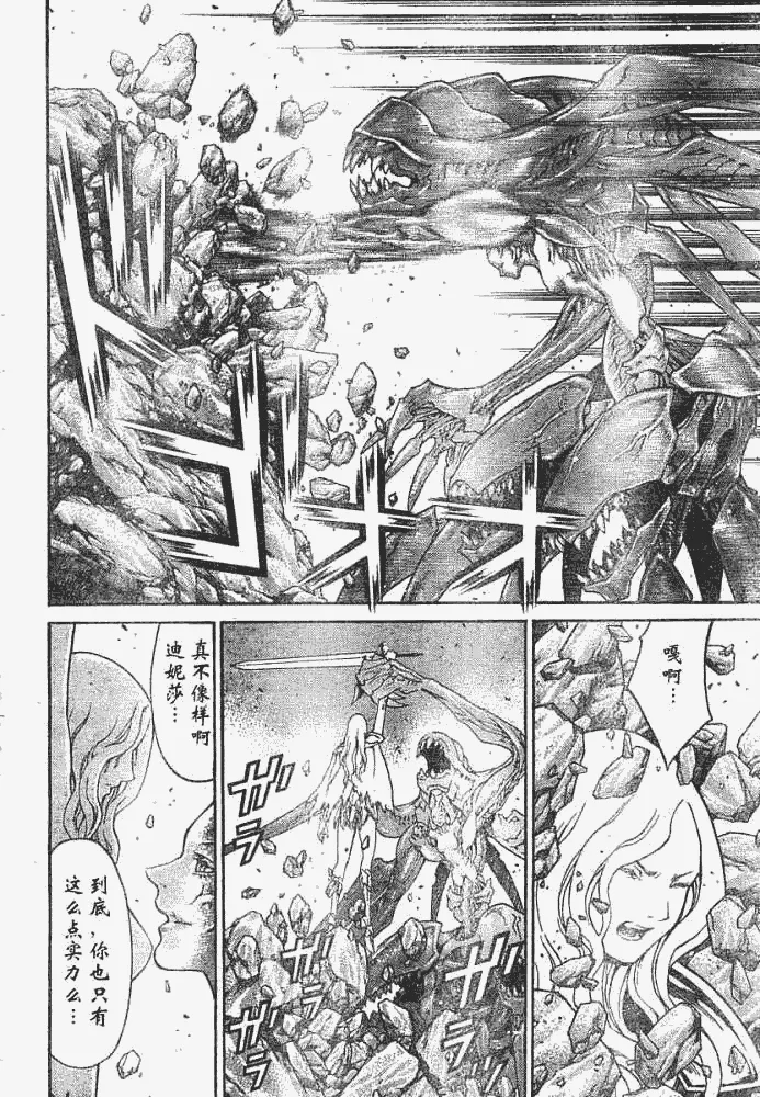 外传外传03 第21页