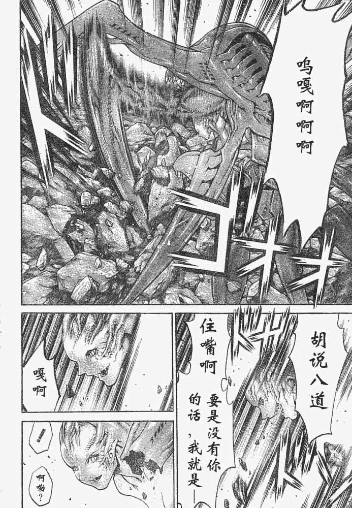 外传外传03 第23页