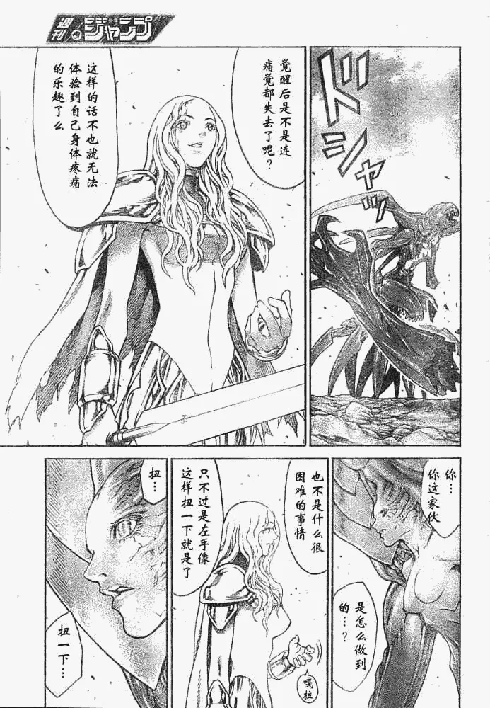 外传外传03 第24页