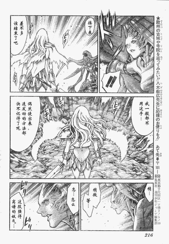 外传外传03 第25页