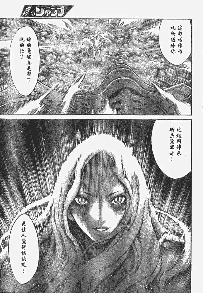 外传外传03 第26页