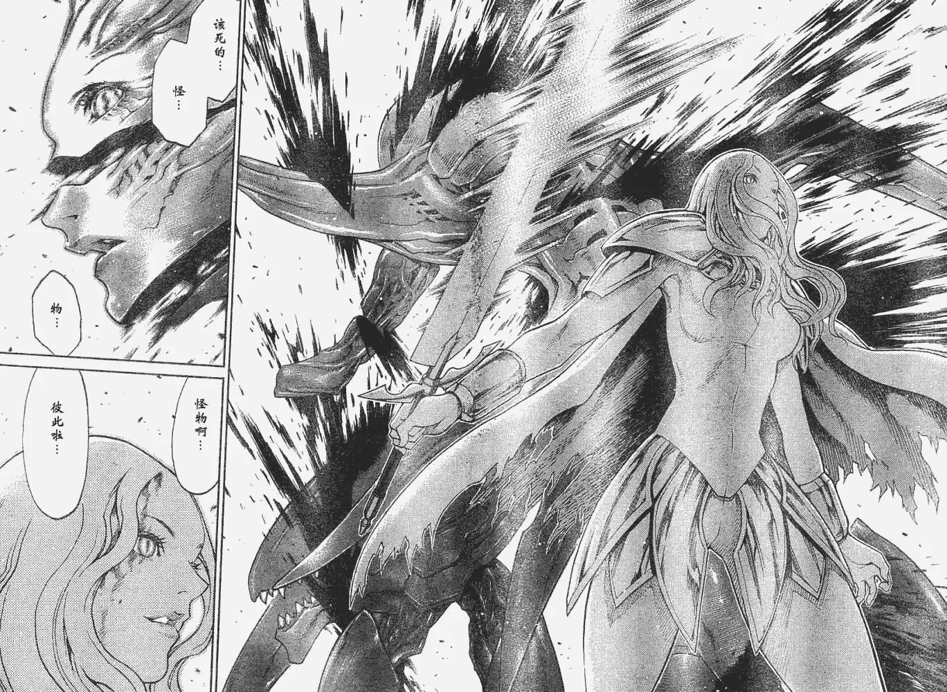 外传外传03 第27页