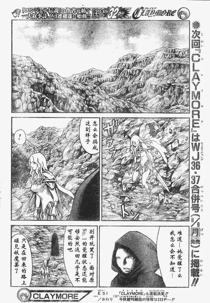 外传外传03 第28页