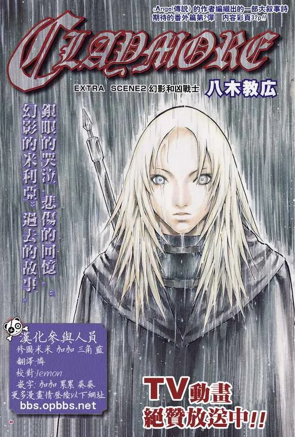 外传外传02 第1页