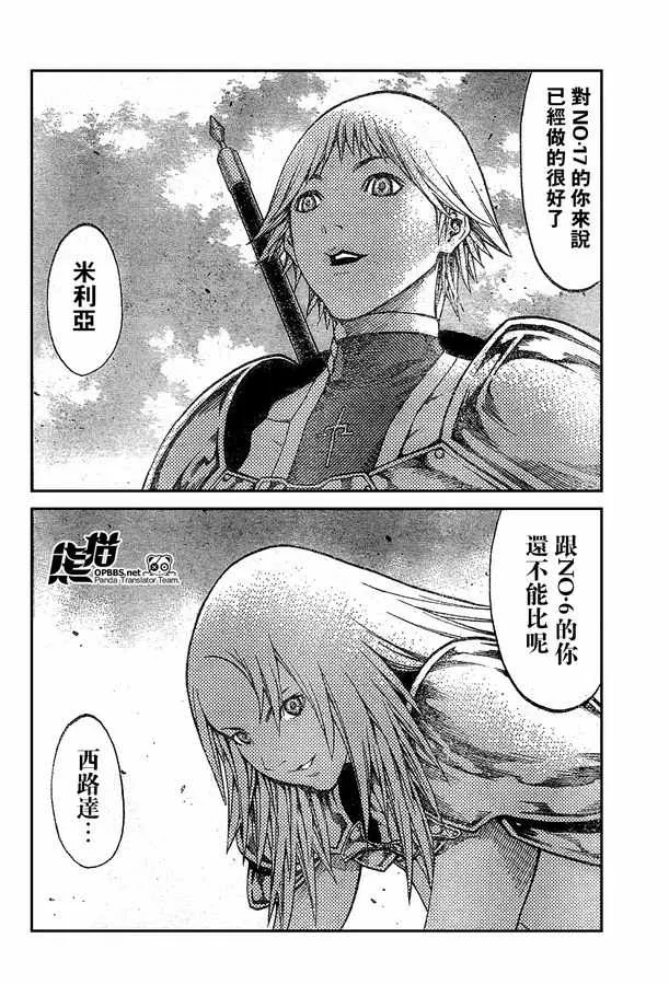 外传外传02 第2页