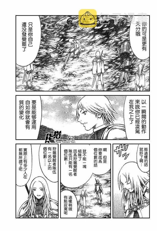 外传外传02 第3页