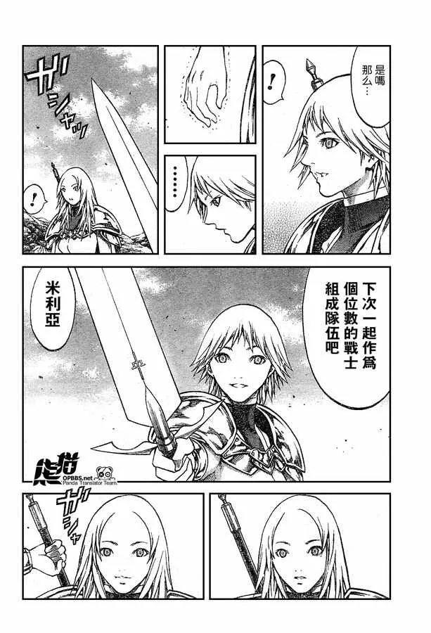 外传外传02 第4页