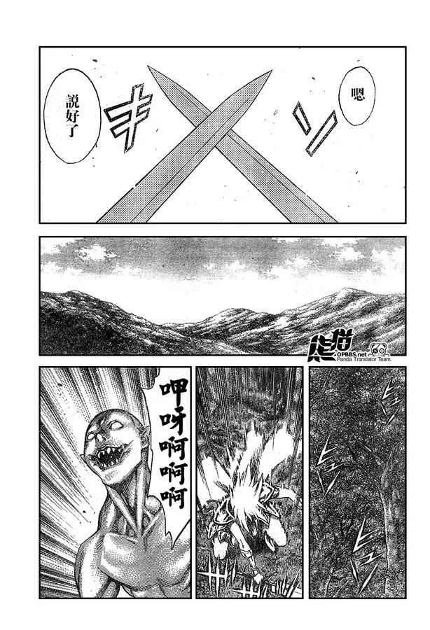 外传外传02 第5页
