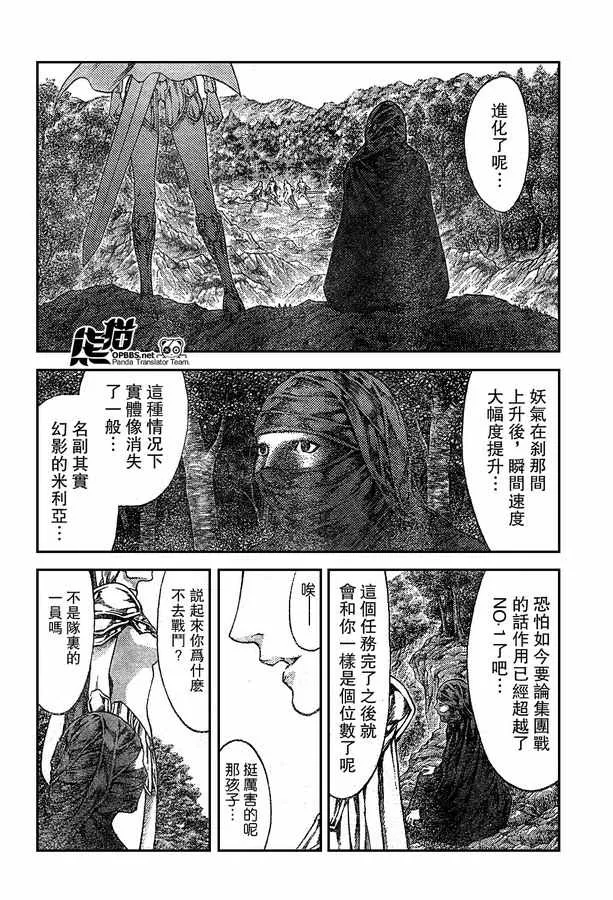 外传外传02 第8页