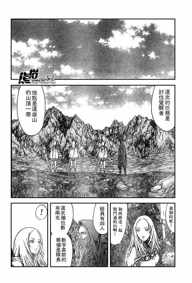 外传外传02 第10页