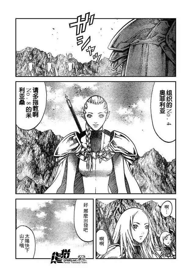 外传外传02 第11页
